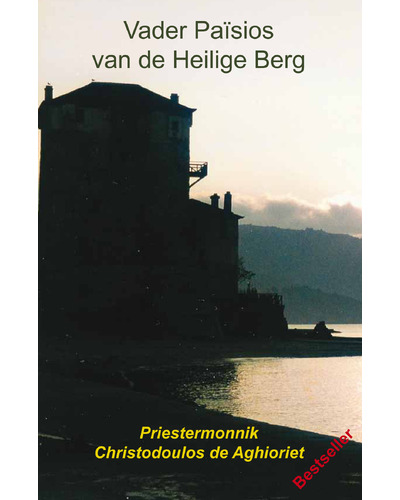 Vader Païsios van de Heilige Berg